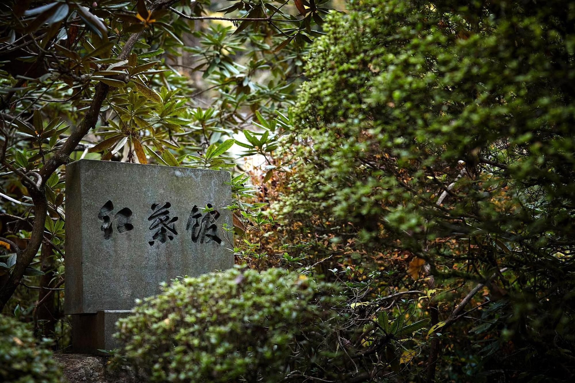 Hotel Ryokan Koyokan à Yasugi Extérieur photo